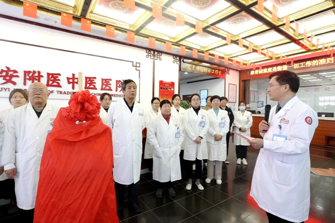 西安附医中医医院举行名老中医引进 暨名韩根录名中医传承工作室成立仪式