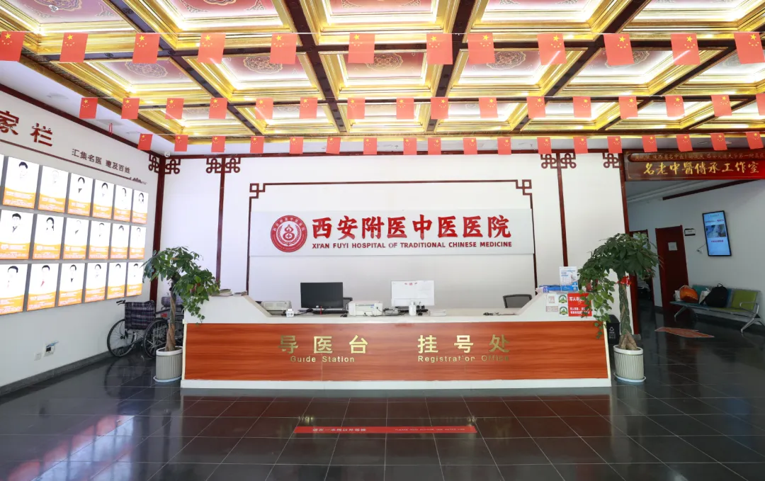 西安附医中医医院 | 服务优化再升级 复诊看病更便捷