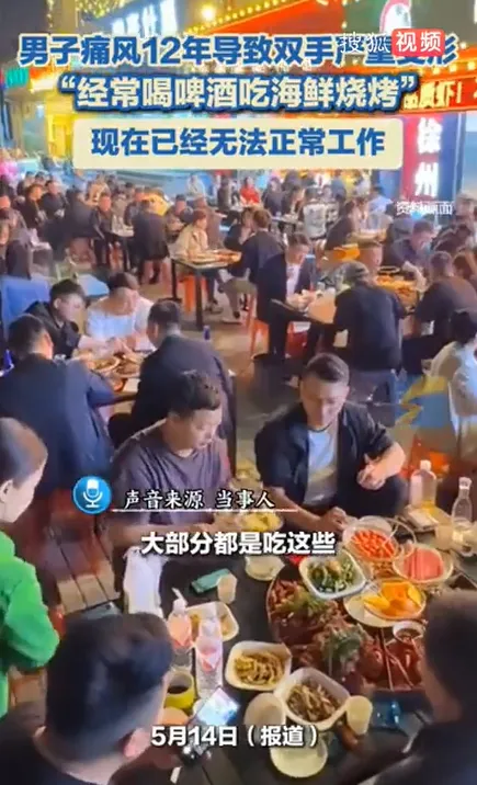 痛风痛风，痛到发疯!!!警惕：深夜口渴、关节剧痛...这些都是尿酸超标的信号~