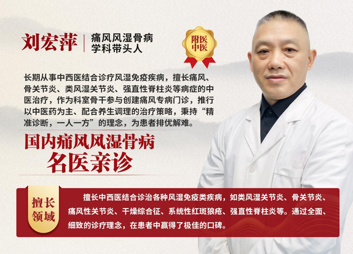 开年送安康|原北京301医院潘秀臣教授带队，为风湿痛风患者排忧解难