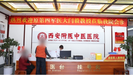 诚信行医・为民而行——3月21-22日特邀原第四军医大学痛风风湿骨病闫毅教授莅临会诊