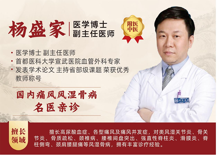 【秉持医者初心 守护全民健康】西安附医中医医院4月11-12日风湿骨病双院专家强强联手会诊即将开始